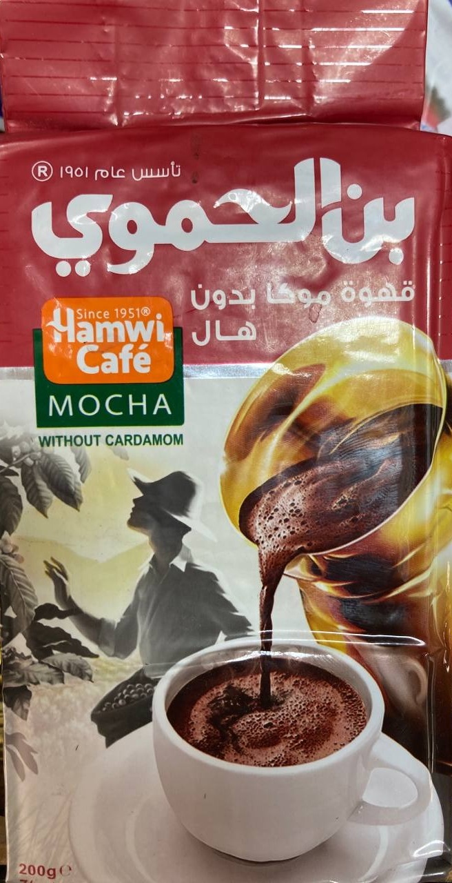 قهوه عربی دم کردنی بُن الحموی