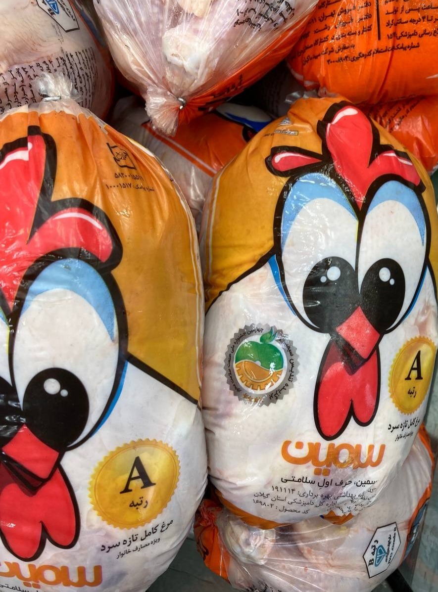 مرغ کامل کشتار روز بسته بندی شده کیلویی(ویژه تهران)