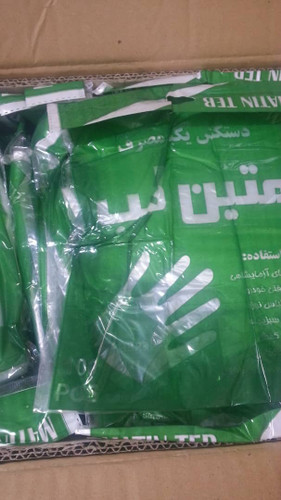 دستکش یکبارمصرف متین طب