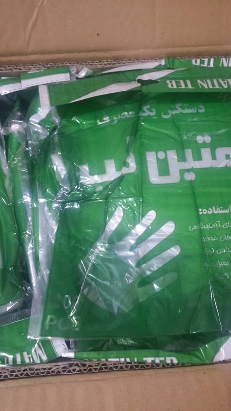 دستکش یکبارمصرف متین طب