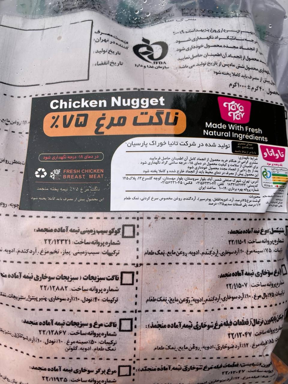 ناگت مرغ یک کیلویی ارزان